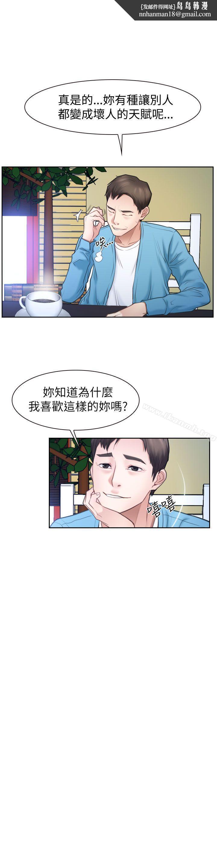 猜不透的心第58话