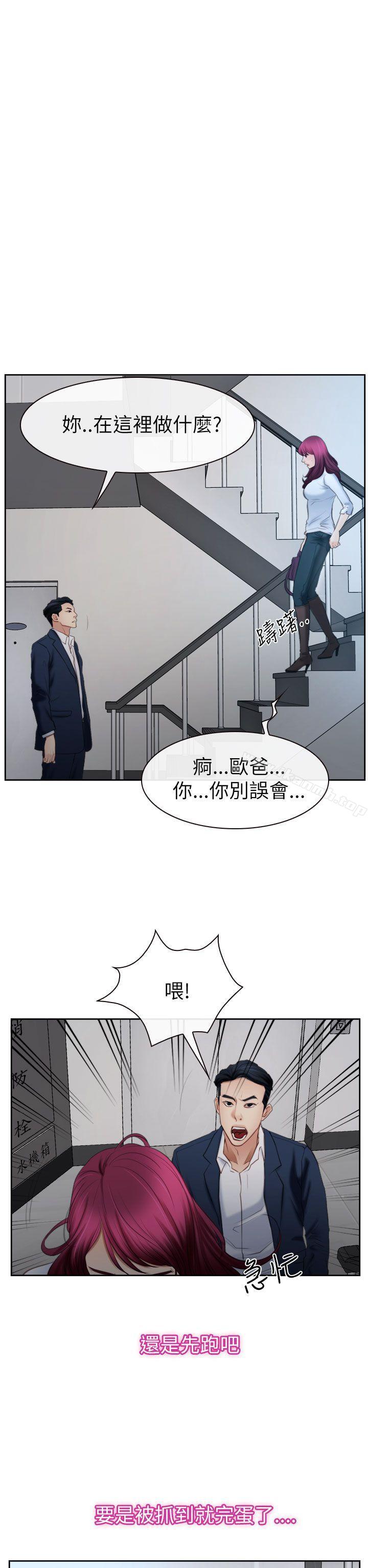 猜不透的心第58话