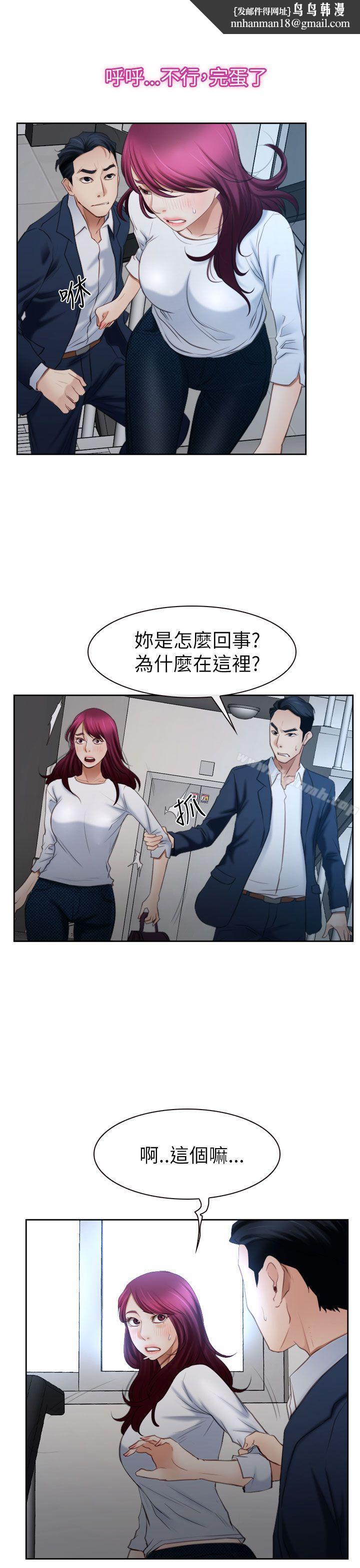 猜不透的心第58话