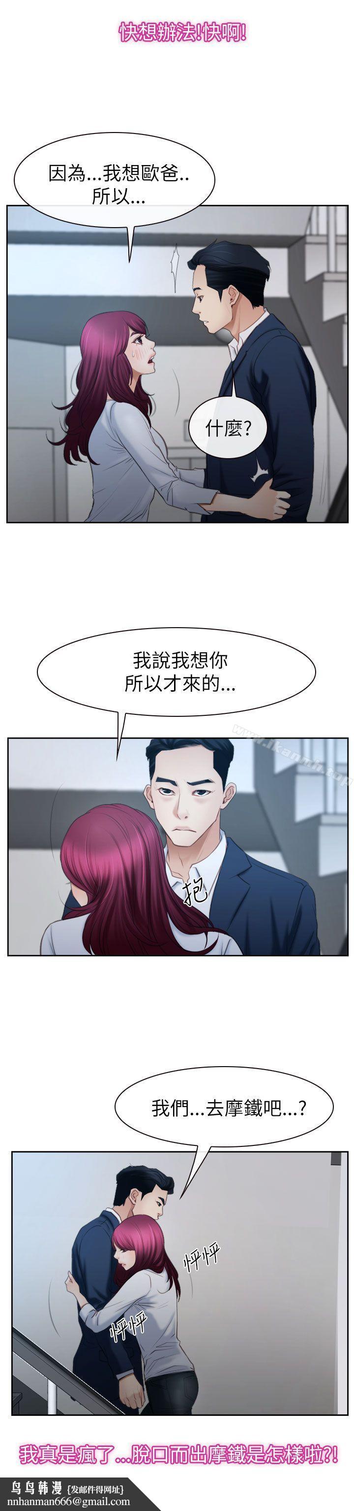 猜不透的心第58话