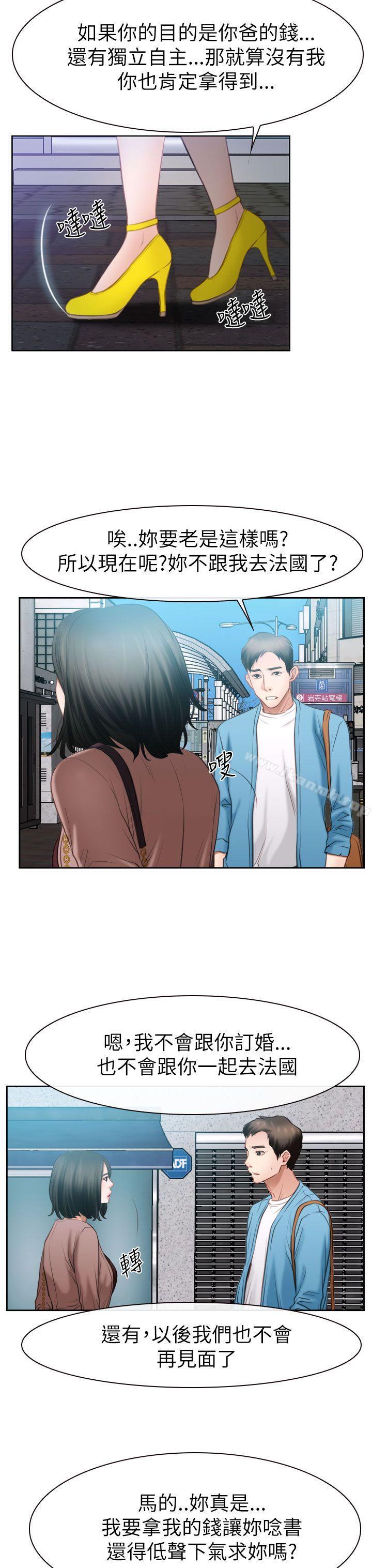 猜不透的心第58话