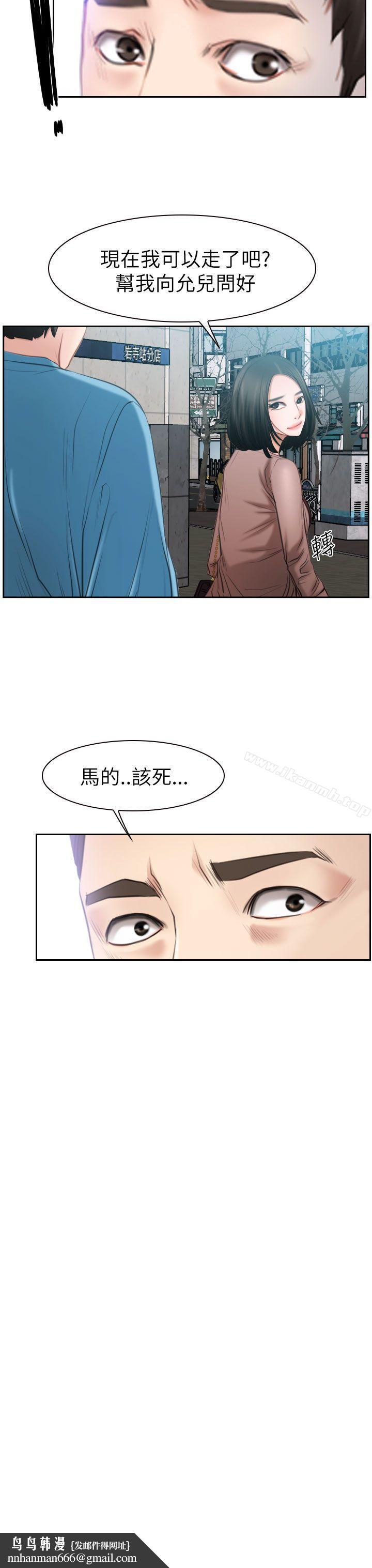 猜不透的心第58话