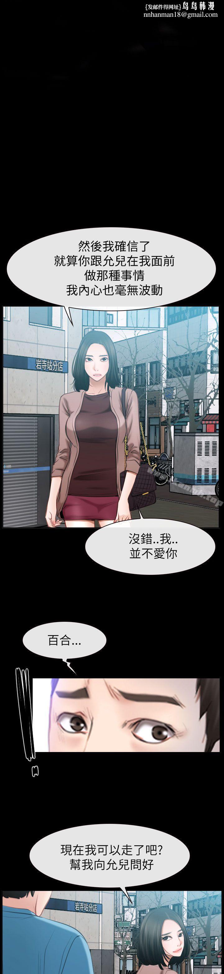 猜不透的心第59话