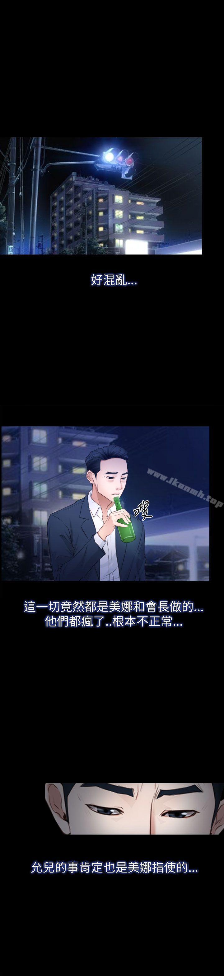 猜不透的心第59话