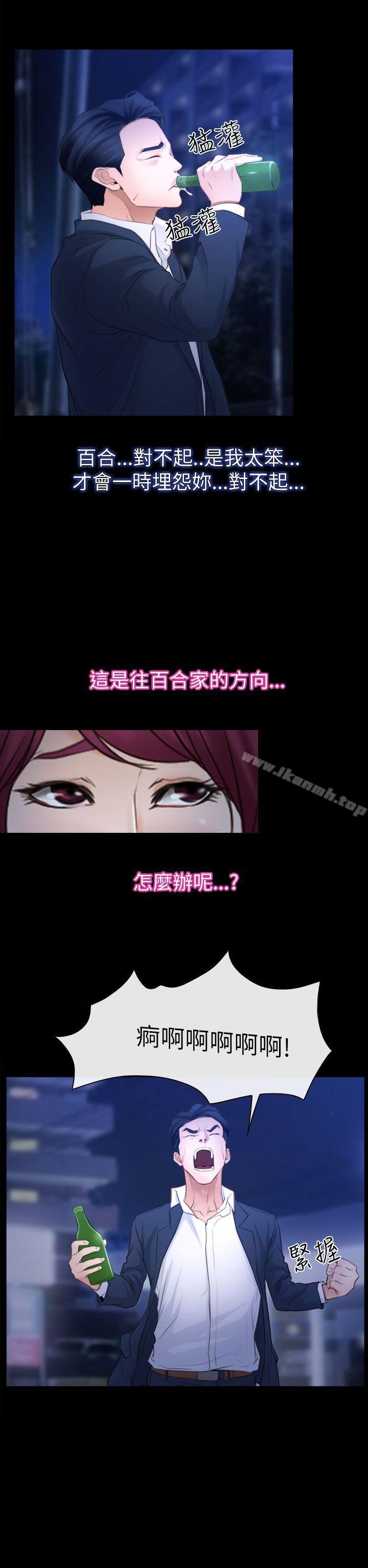 猜不透的心第59话