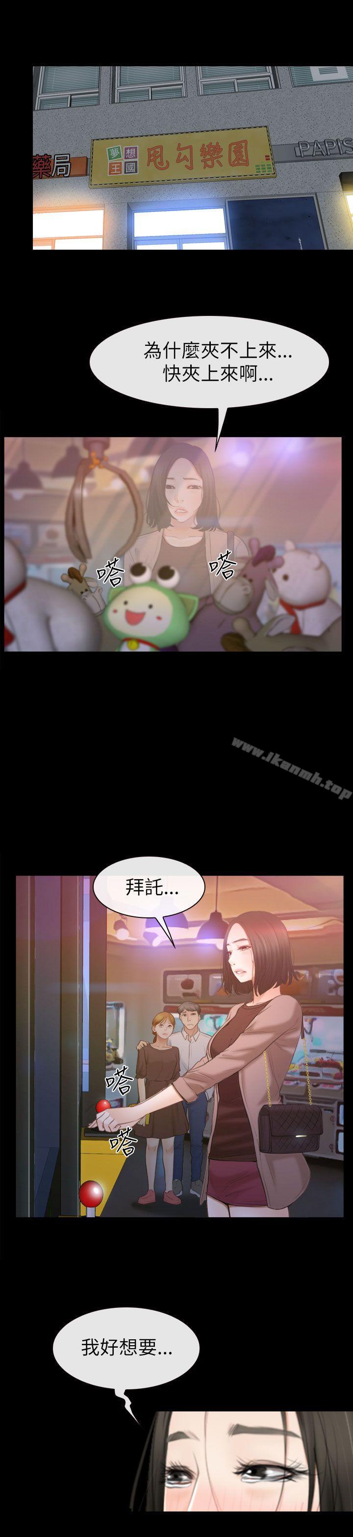 猜不透的心第59话