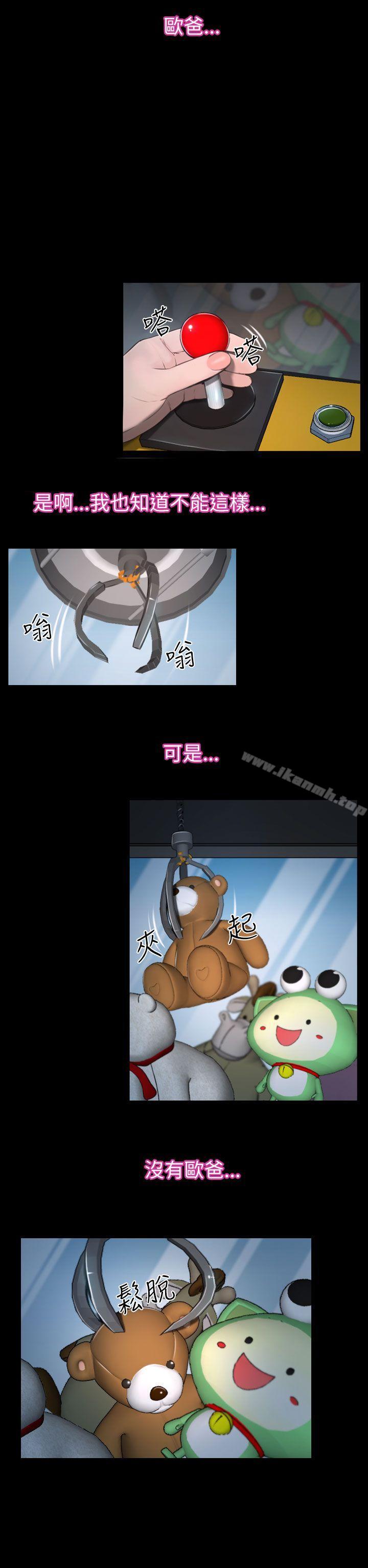 猜不透的心第59话