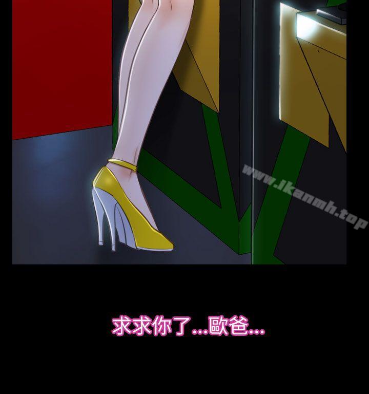 猜不透的心第59话