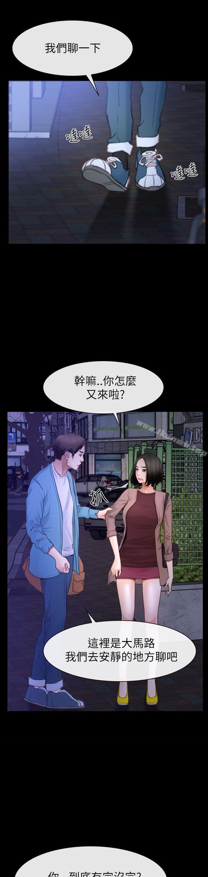 猜不透的心第59话
