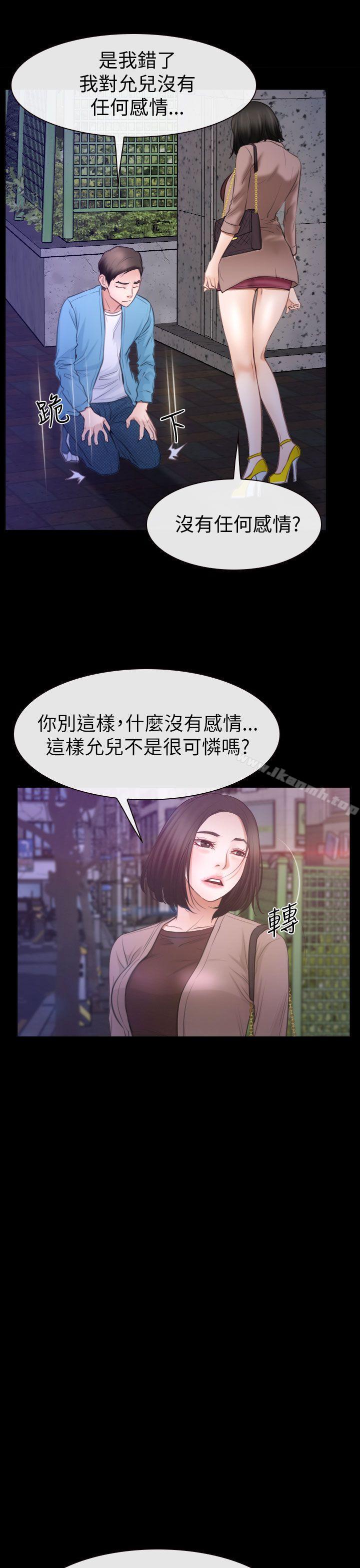 猜不透的心第59话
