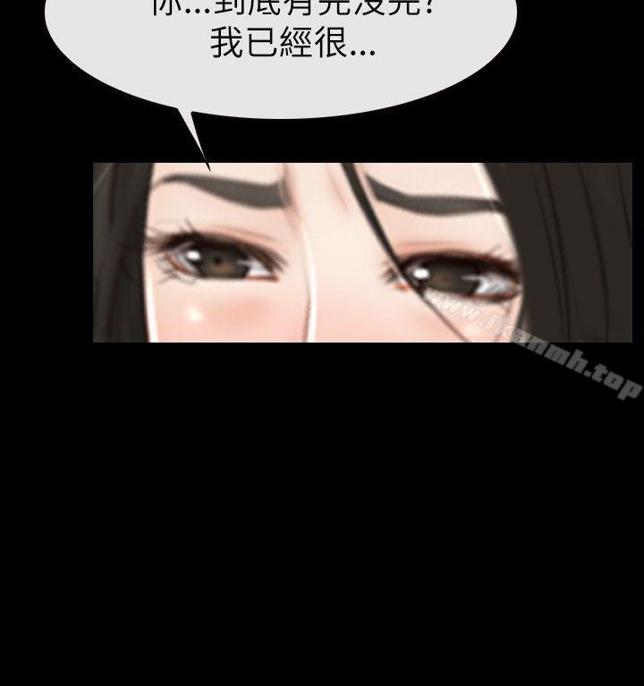 猜不透的心第59话