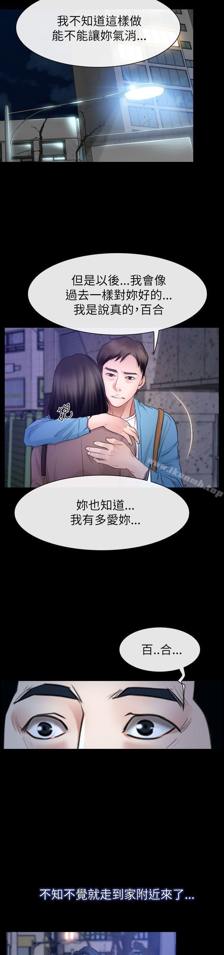 猜不透的心第59话