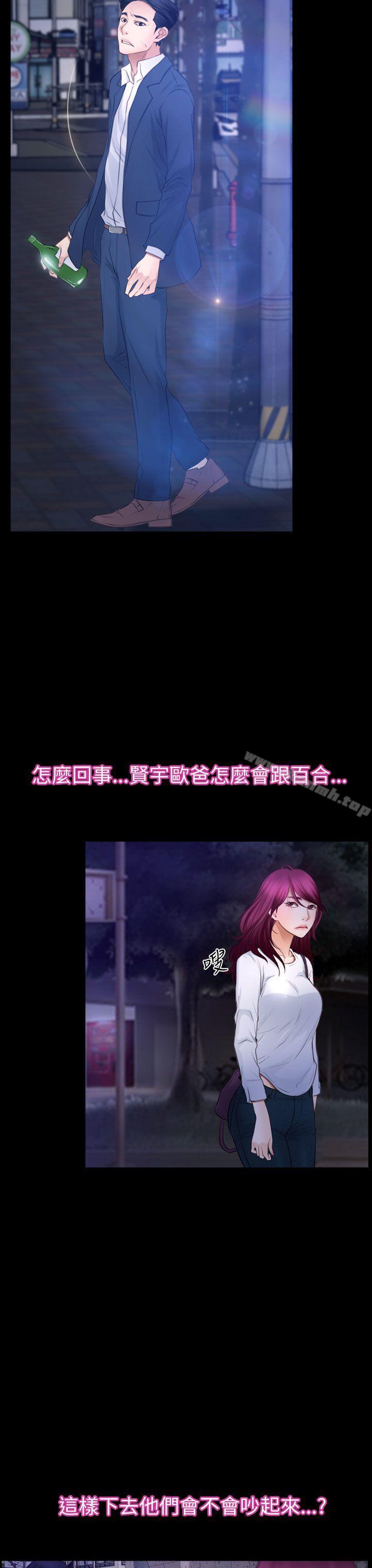 猜不透的心第59话