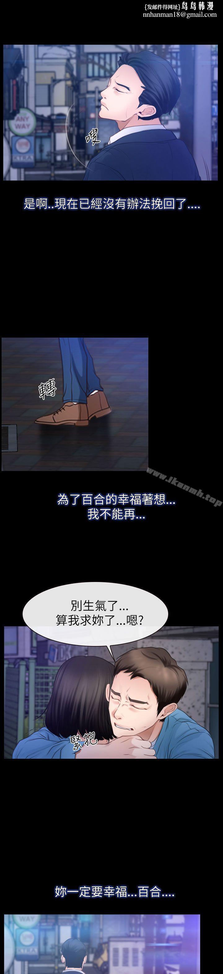 猜不透的心第59话