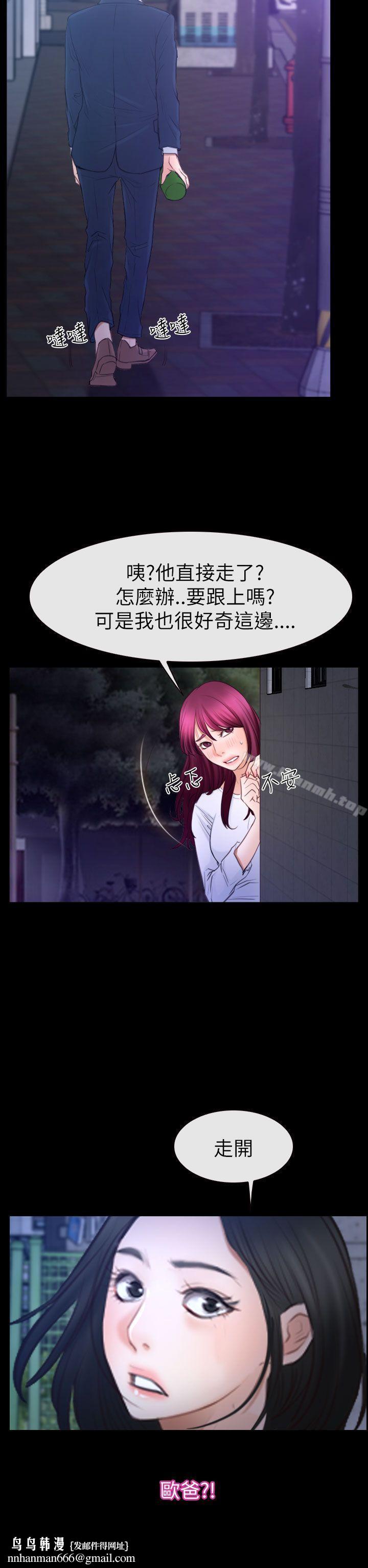 猜不透的心第59话