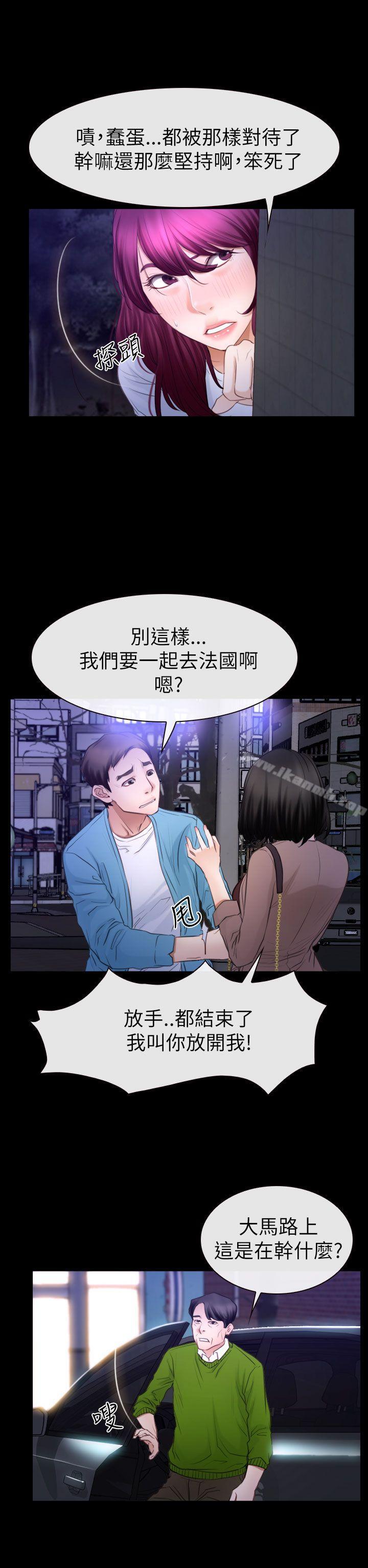 猜不透的心第59话