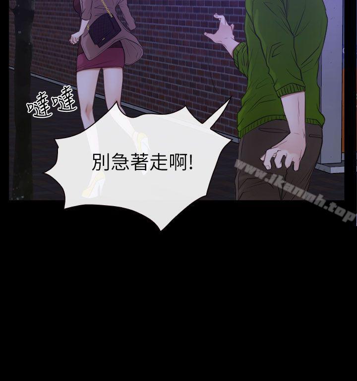 猜不透的心第59话