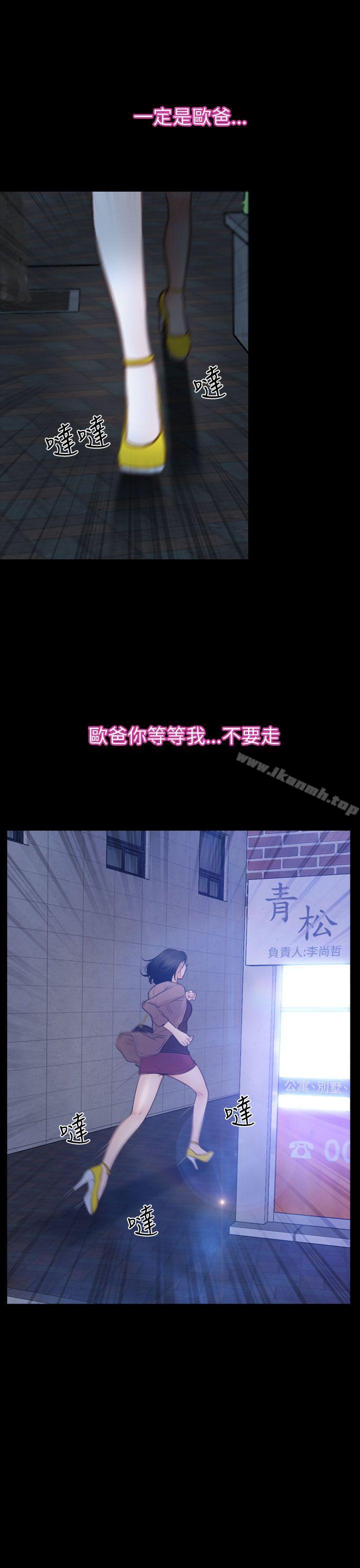 猜不透的心第59话