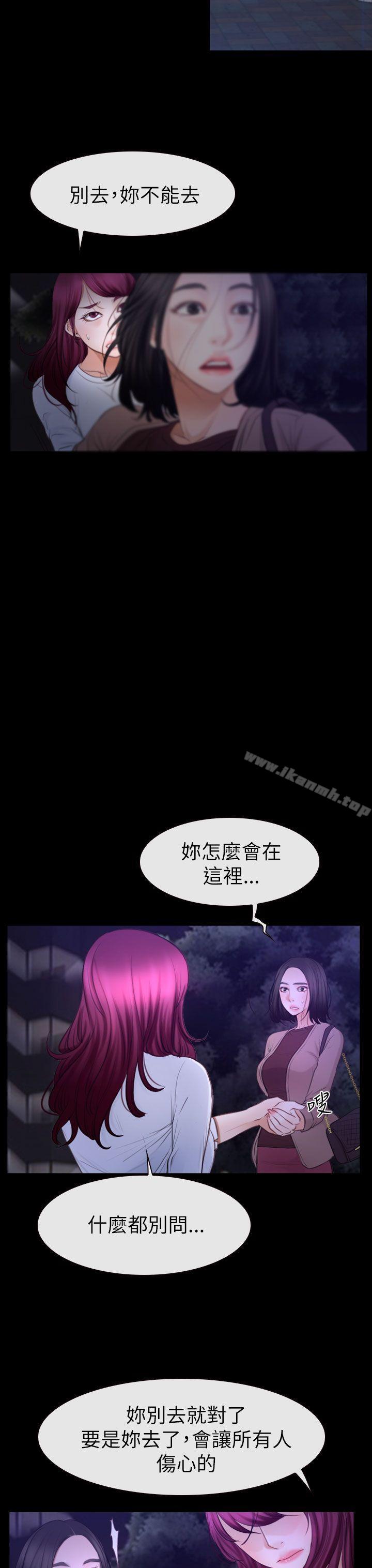 猜不透的心第59话