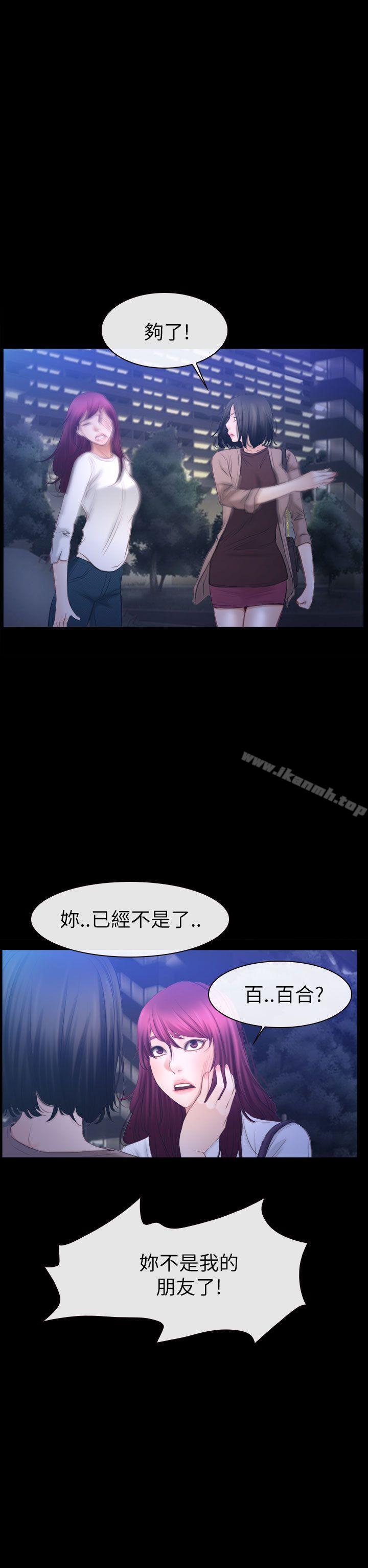 猜不透的心第59话