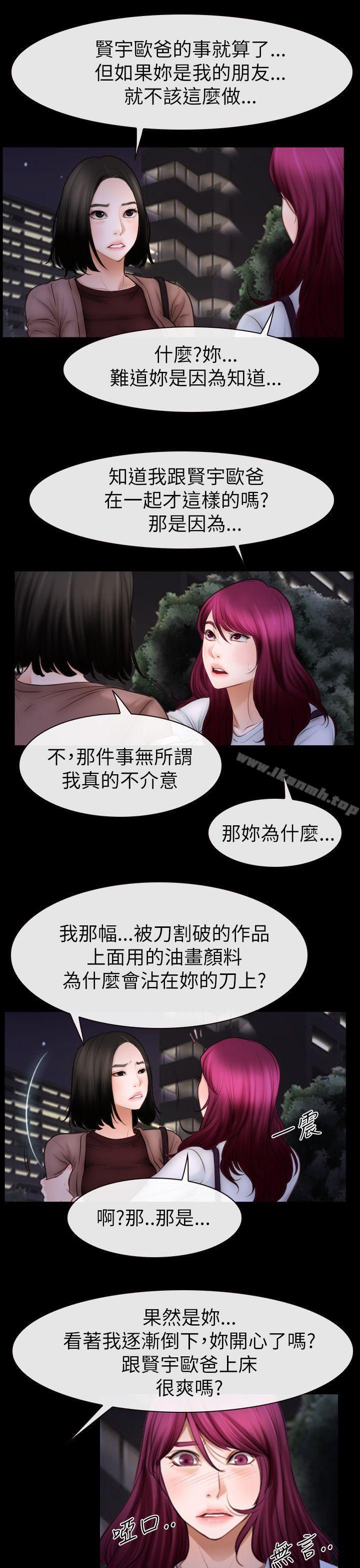 猜不透的心第60话
