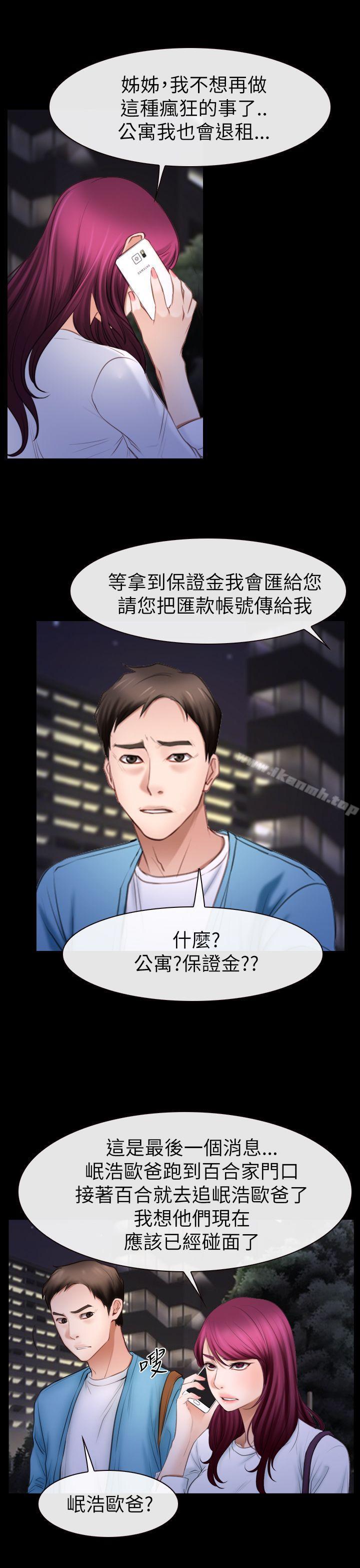 猜不透的心第60话