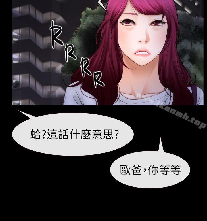 猜不透的心第60话