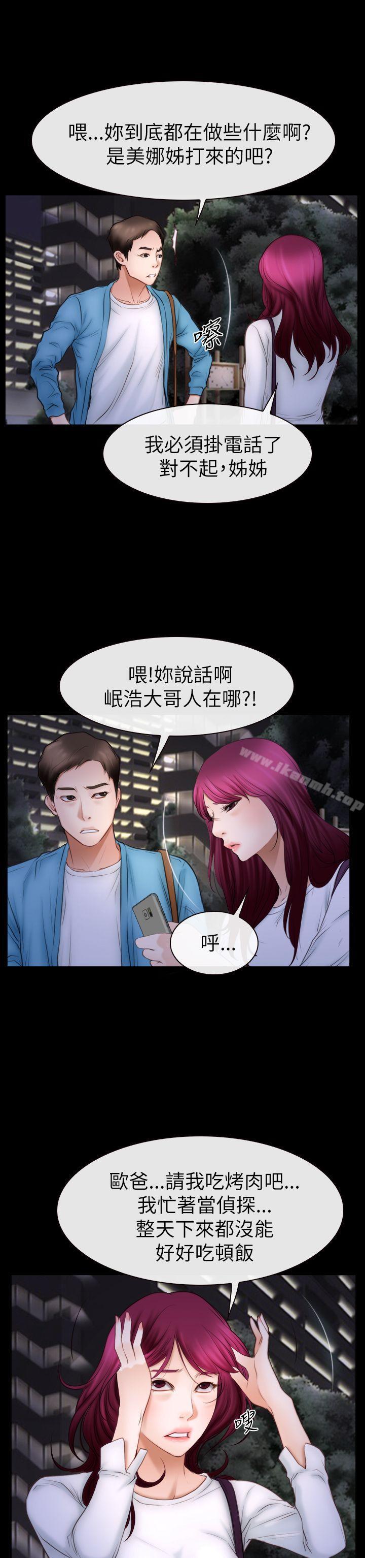 猜不透的心第60话