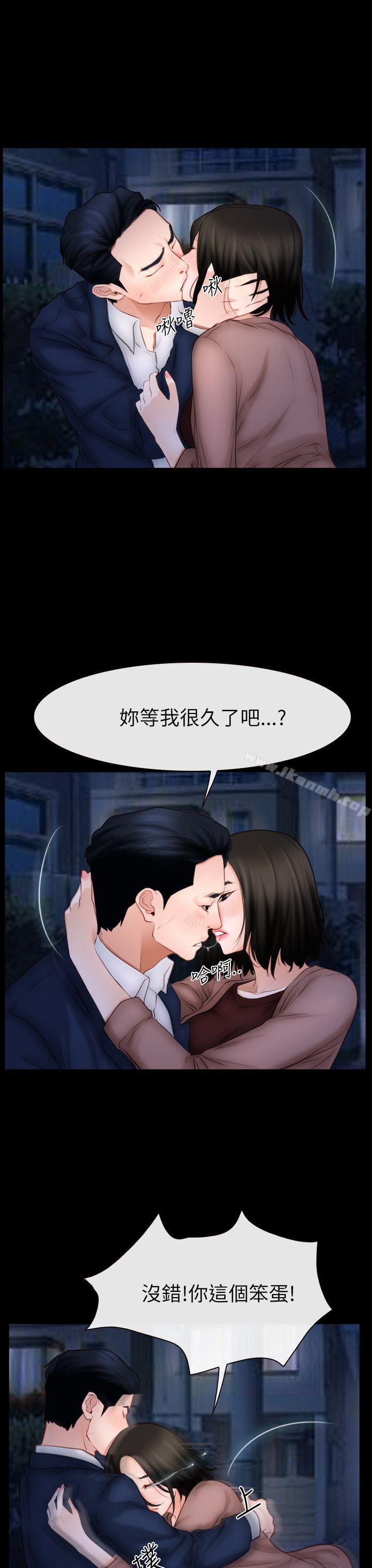 猜不透的心第60话
