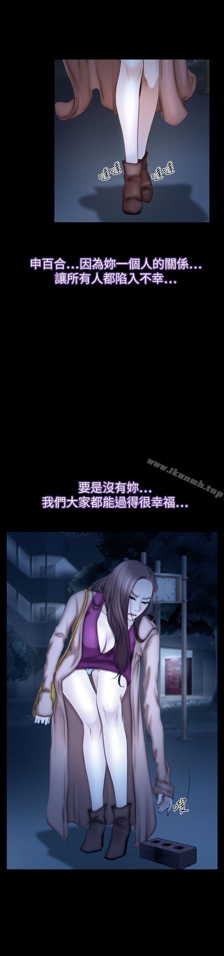 猜不透的心第61话