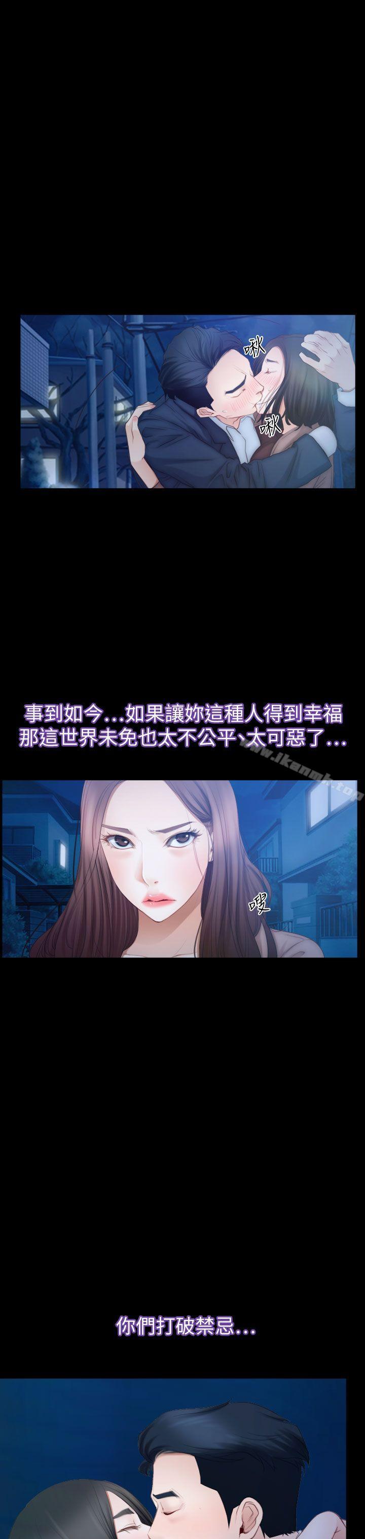 猜不透的心第61话