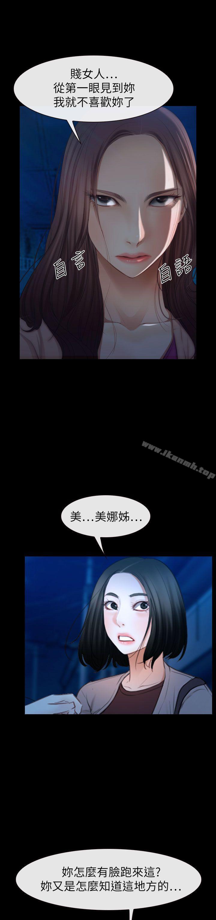 猜不透的心第61话