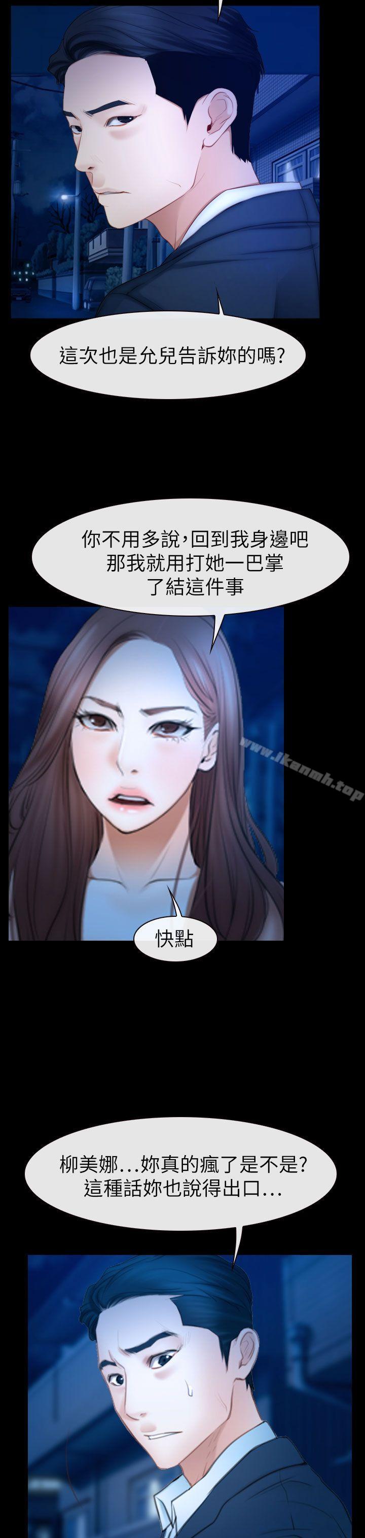 猜不透的心第61话