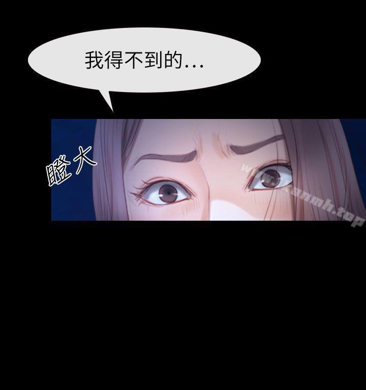 猜不透的心第61话
