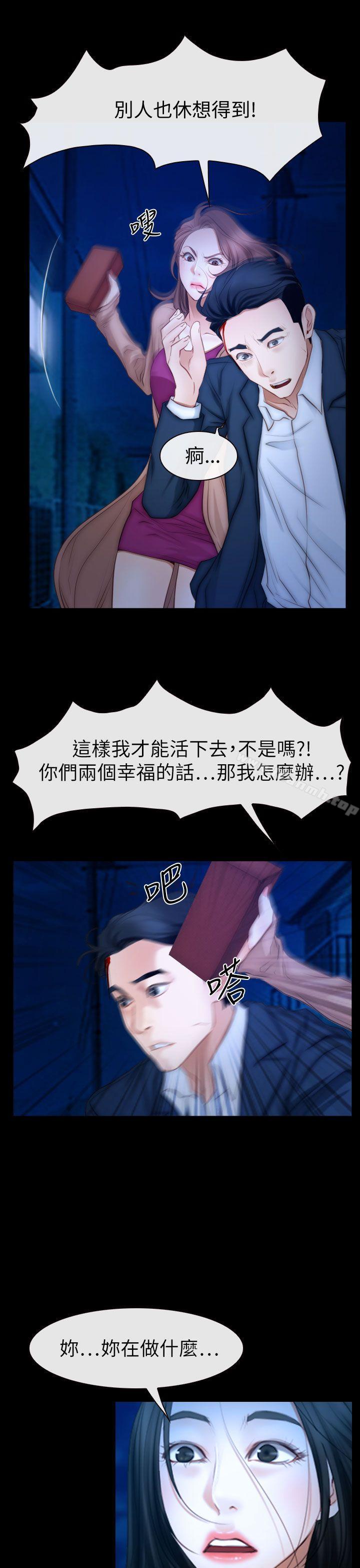 猜不透的心第61话