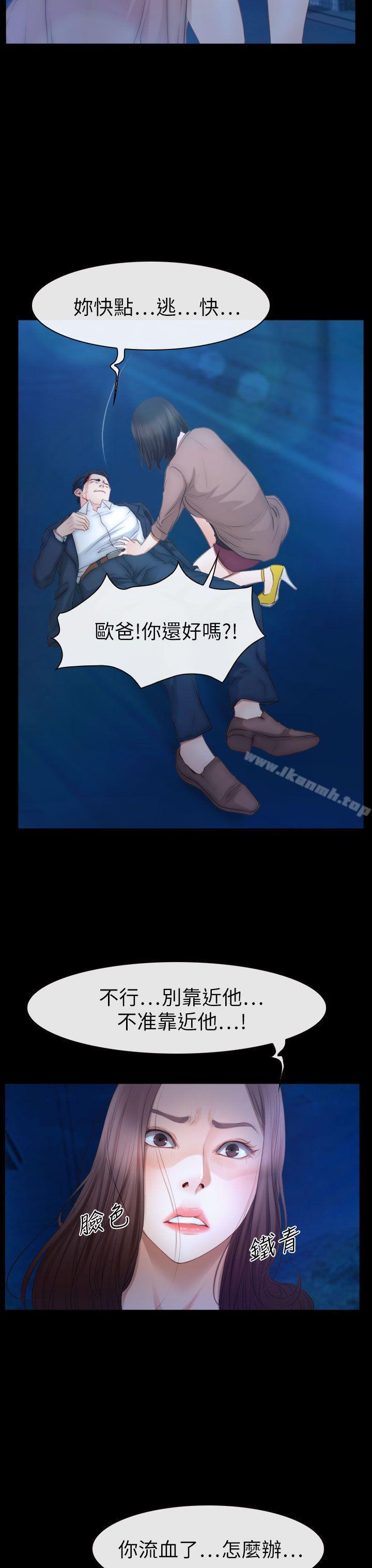 猜不透的心第61话