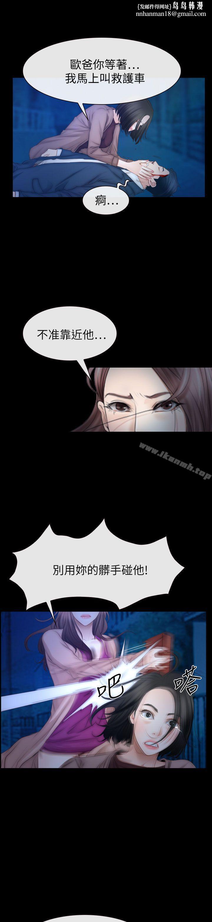 猜不透的心第61话