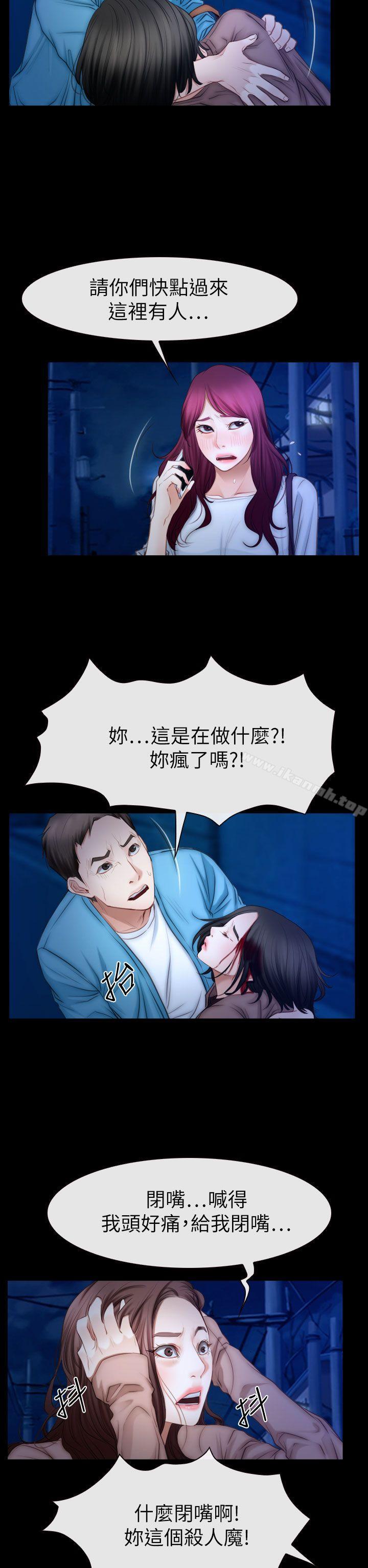 猜不透的心第61话