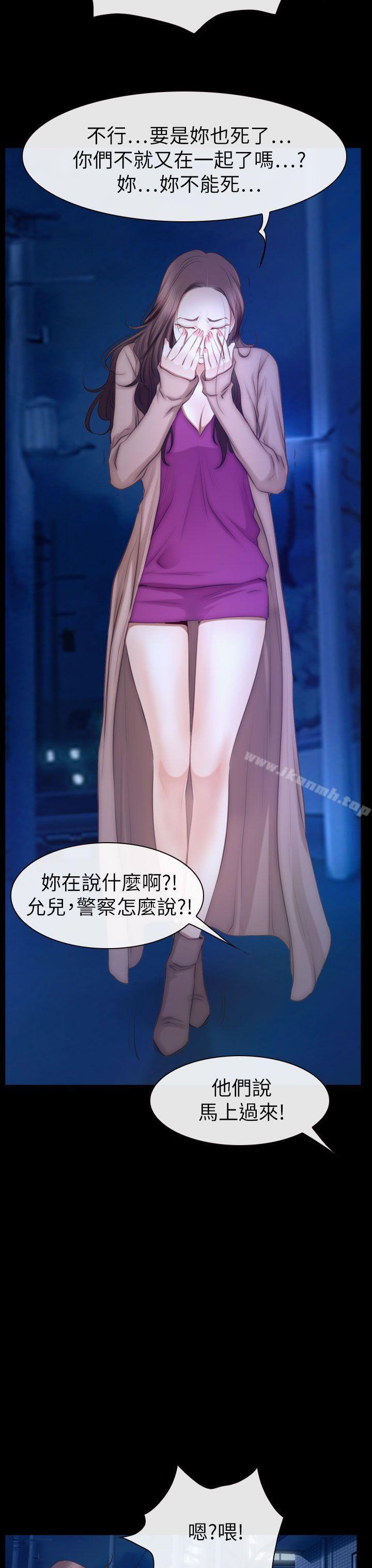 猜不透的心第61话