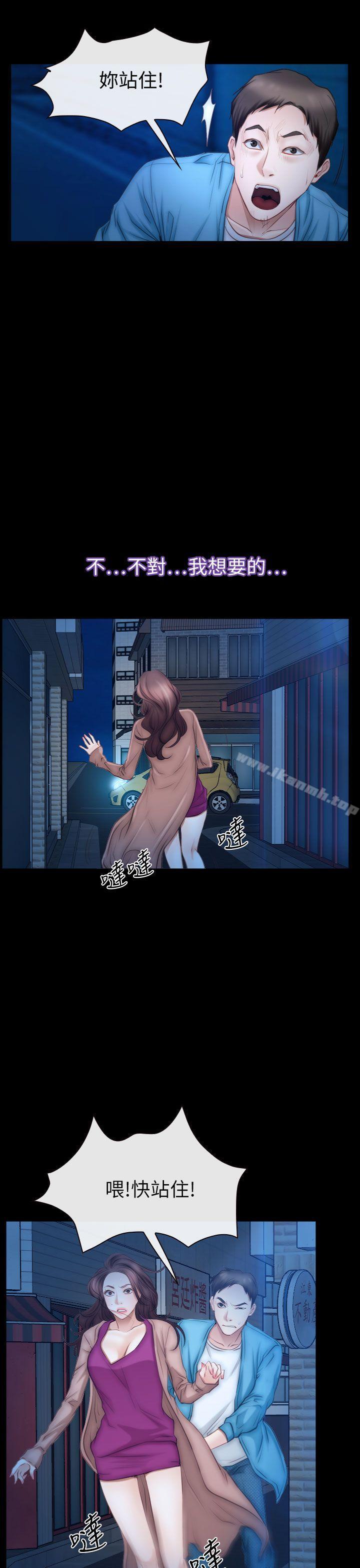 猜不透的心第61话