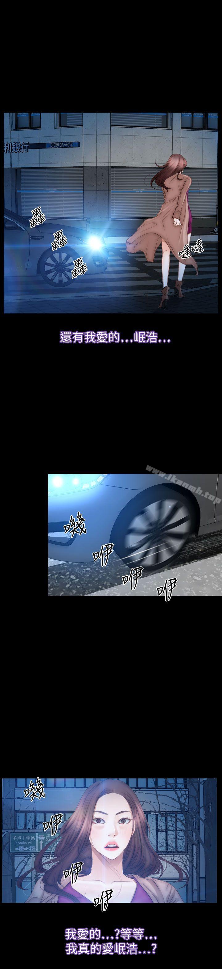 猜不透的心第61话