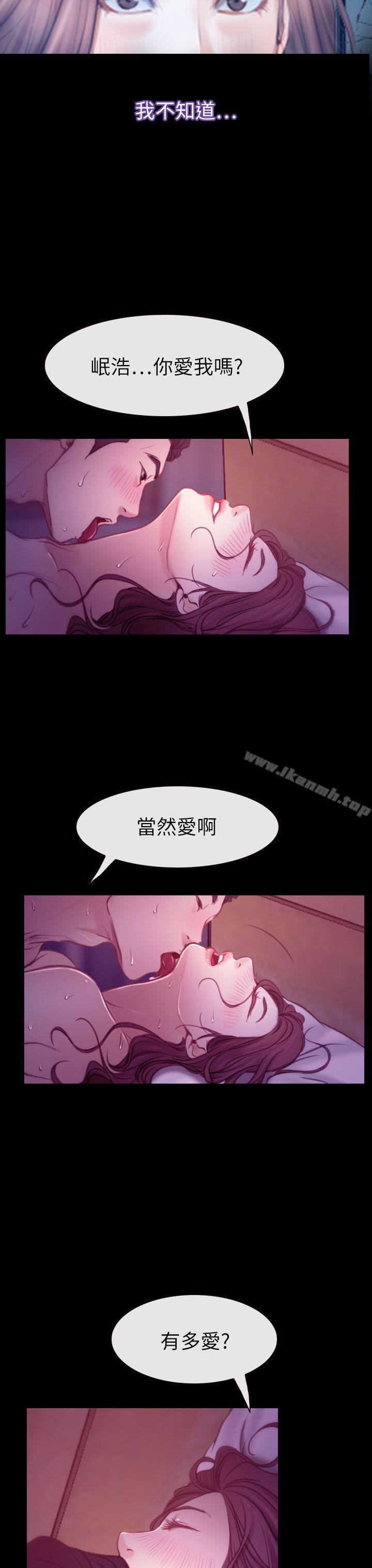 猜不透的心第61话