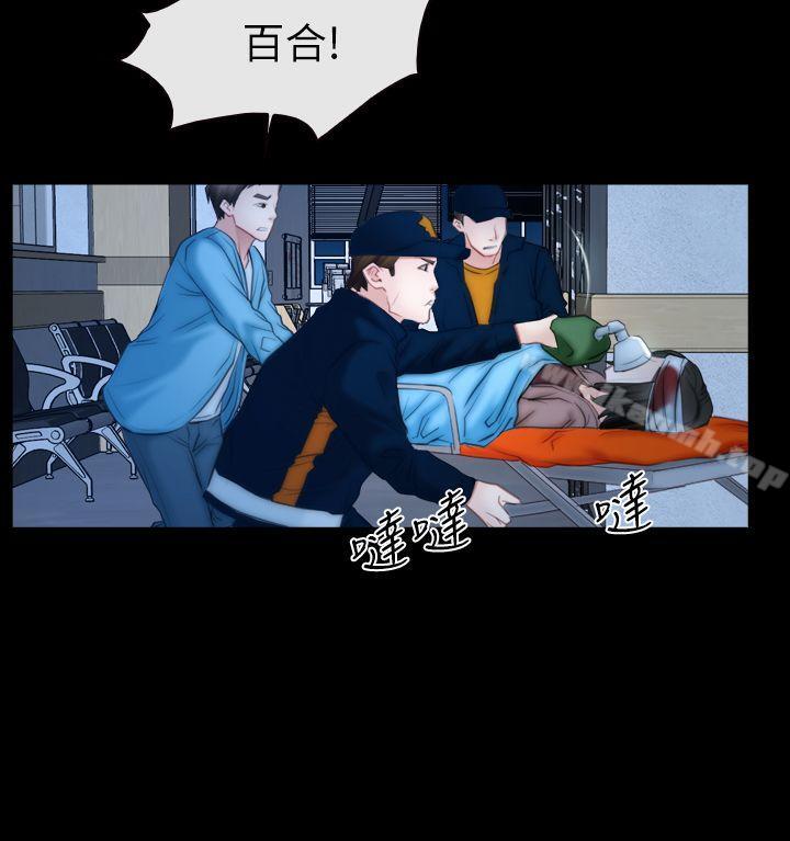 猜不透的心第62话