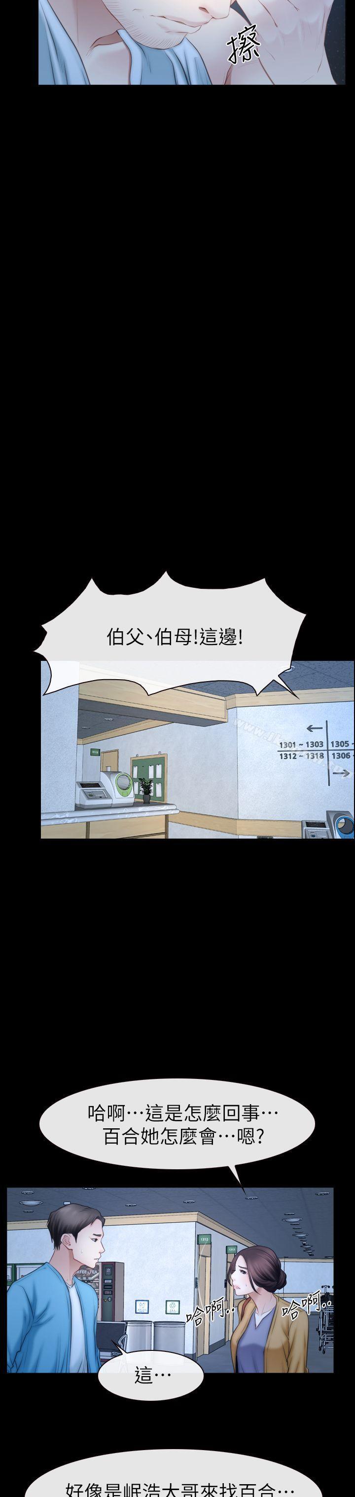猜不透的心第62话