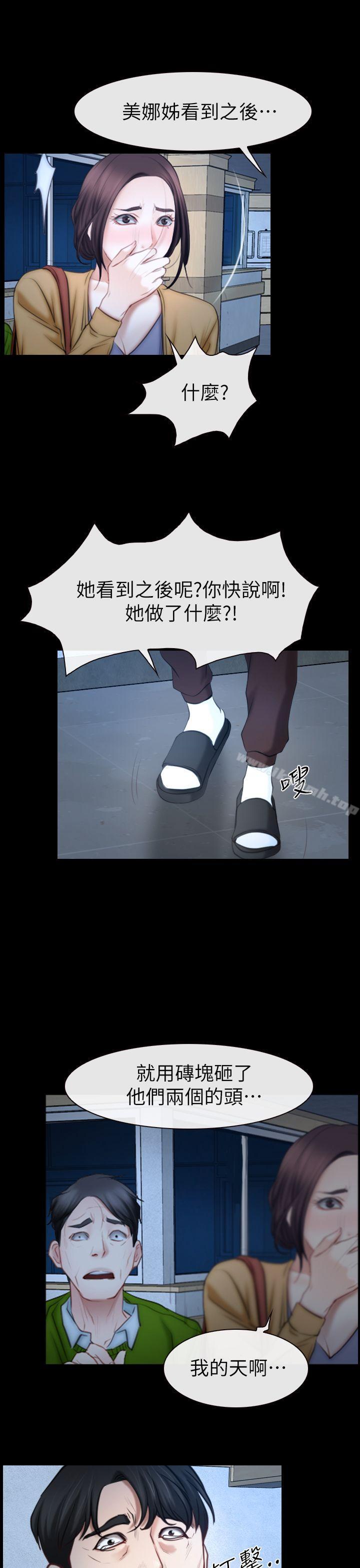猜不透的心第62话