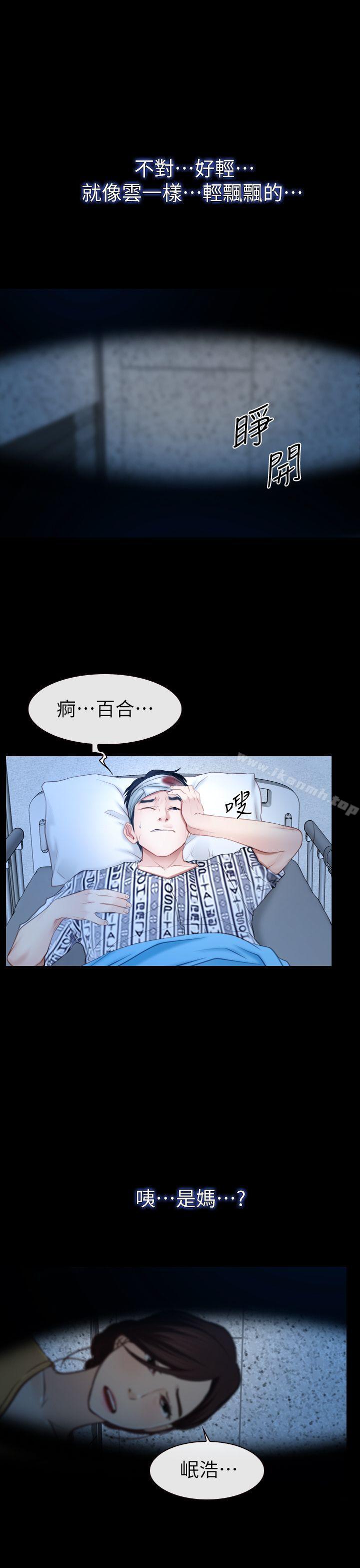 猜不透的心第62话