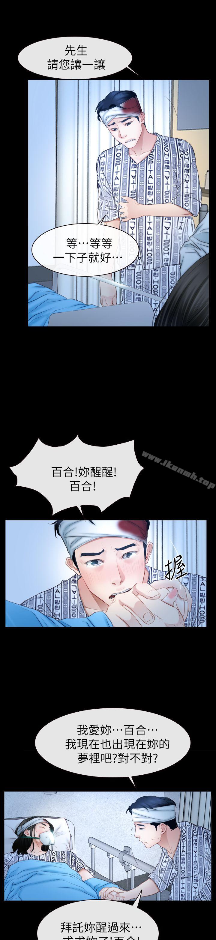 猜不透的心第62话