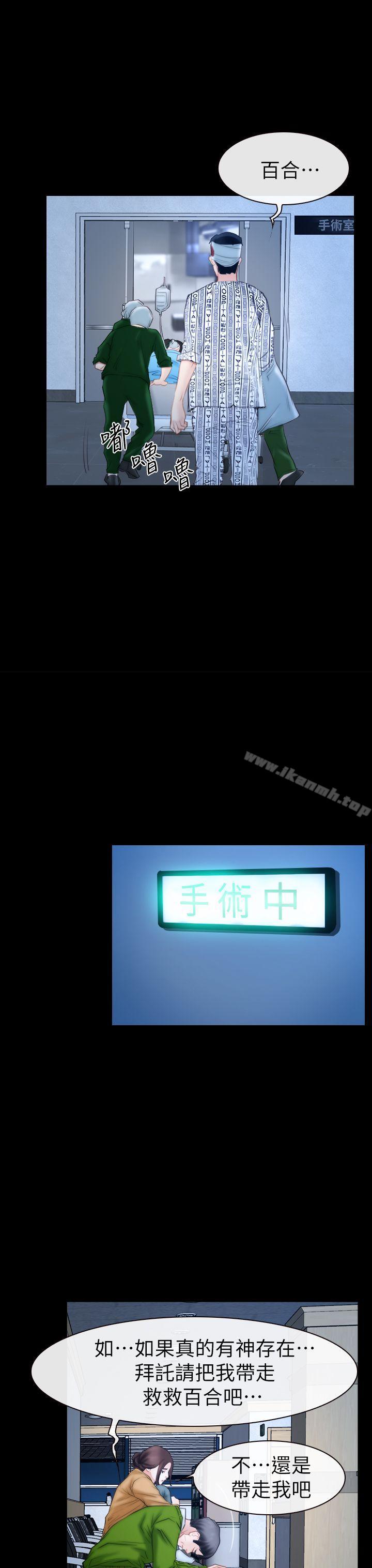猜不透的心第62话