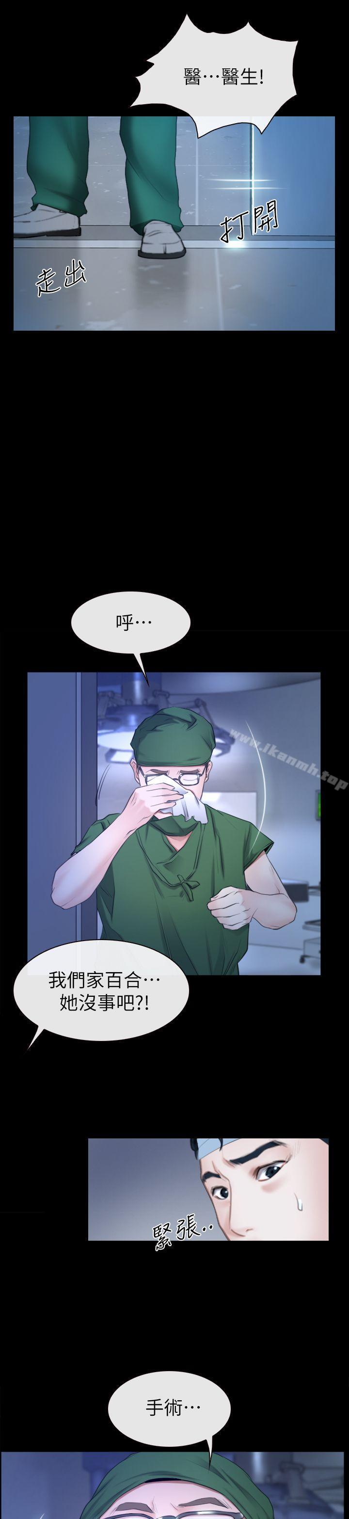 猜不透的心第62话