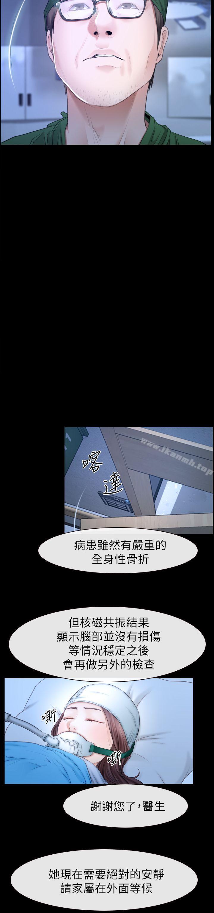 猜不透的心第62话